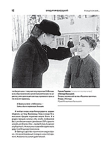 Владимир Высоцкий. У каждого он свой... Творческая жизнь и биография поэта